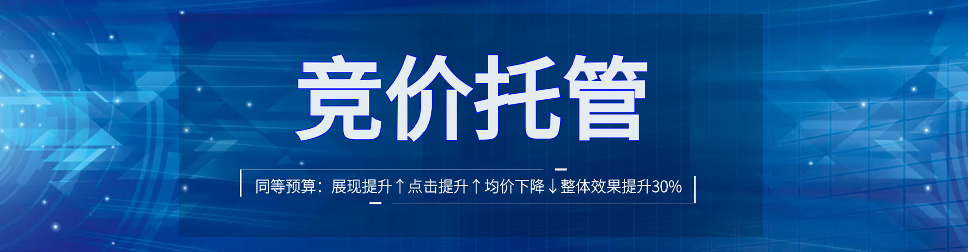 外埔谷歌竞价